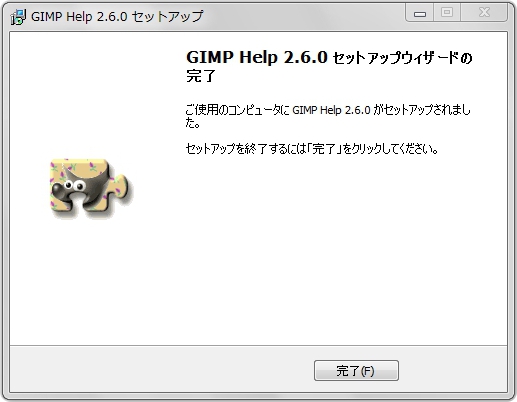 gimp-help-install-4.jpg