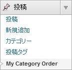 menu-my-category-order1.jpg