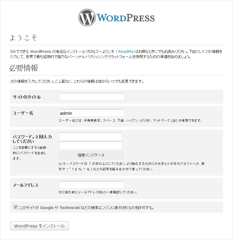 wordpress-install.jpg