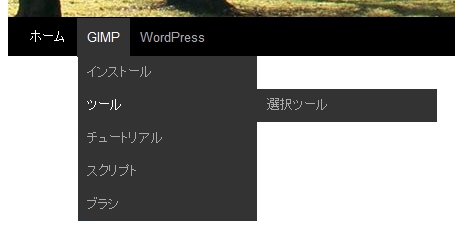 wordpress-menu-example.jpg