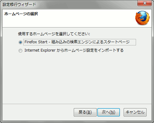 firefox-import-2.gif