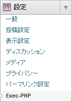 menu-setup-exec-php.jpg
