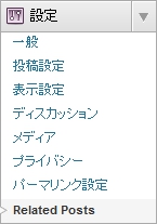 menu-setup-wordpress-related-posts.jpg