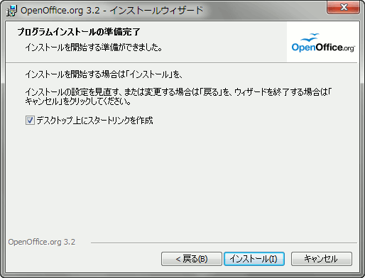 openoffice-install-6.gif