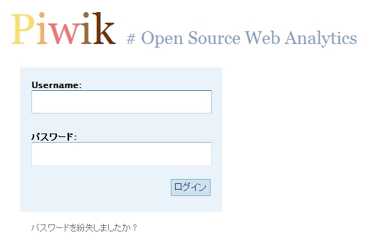 piwik-login.jpg