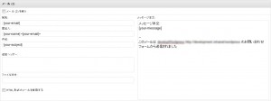 contact-form-7-edit-mail-2.jpg