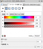 inkscape-fill-and-stroke-dialog-stroke-ff8080ff.png