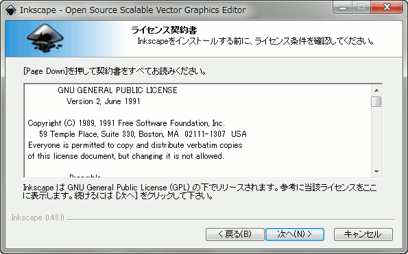inkscape-install-3.gif