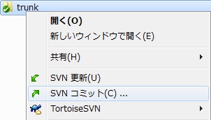 svn-commit-1.jpg