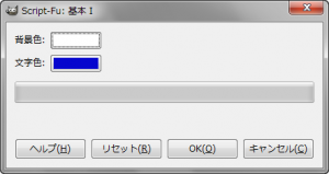gimp-dialog-script-fu-basic1-effect.png