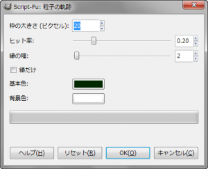 gimp-dialog-script-fu-particle-trace-effect.png