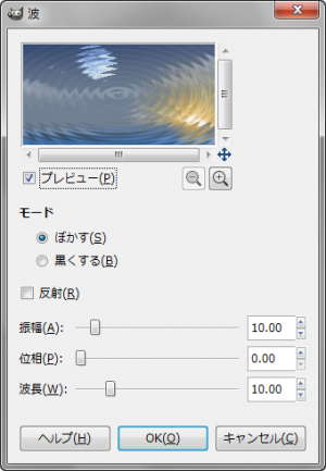gimp-dialog-waves.png