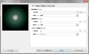 gimp-dialog-gradient_flare_editor-general-glow_only.png
