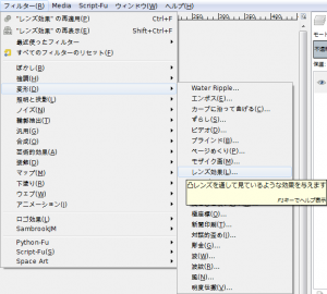 gimp-filter-plug-in-applylens.png