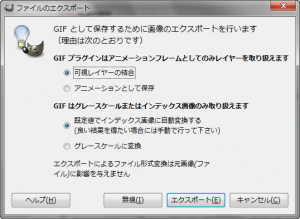 gimp-dialog-export-gif-file.png