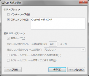 gimp-dialog-export-gif-file-save.png