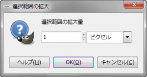 gimp-dialog-selection-grow.png