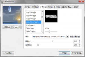 gimp-dialog-gimpressionist-brush.png
