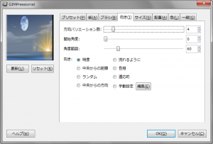 gimp-dialog-gimpressionist-orientation.png