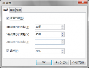 OpenOffice-Calc-Chart-Column-Depth-3D-Sample-3dViewDialog.png