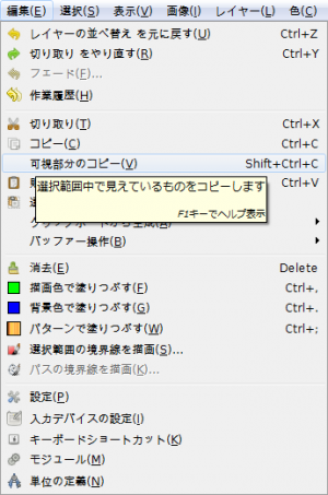 gimp-edit-copy-visible.png