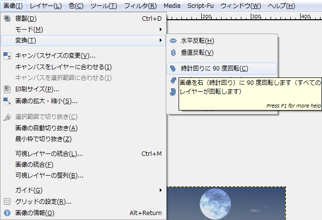 gimp-image-transform-rotated-90-degrees-clockwise.jpg