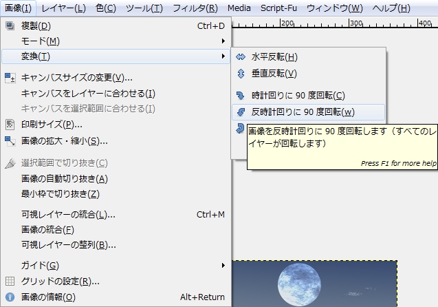 gimp-image-transform-rotated-90-degrees-counter-clockwise.jpg