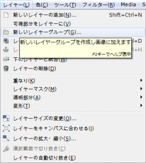 gimp-layer-new-layer-group.png