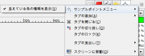 gimp-sample-point-dialog-menu.png
