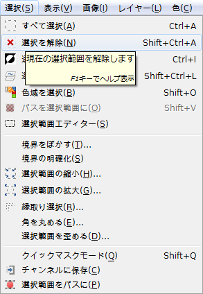 gimp-selection-none.png