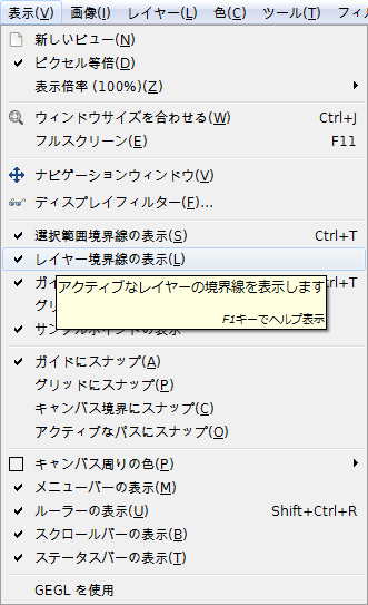 gimp-view-show-layer-boundary.png