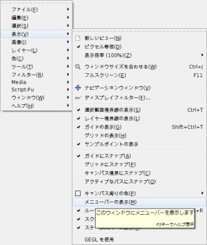 gimp-view-show-menubar-right-click.png