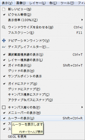 gimp-view-show-rulers.png