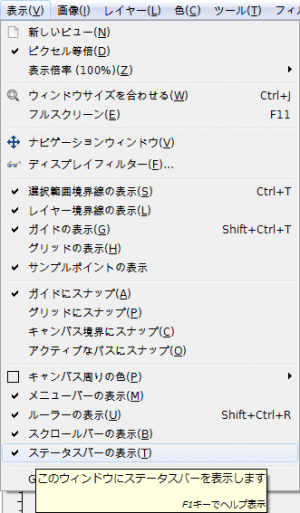 gimp-view-show-statusbar.png