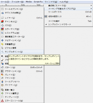 gimp-window-dockable_dialogs-sample_points.png