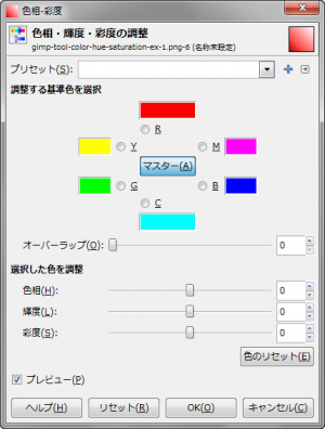 gimp-colors-hue-saturation-dialog.png