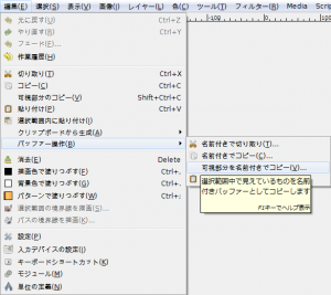gimp-edit-buffer-copy-visible.png
