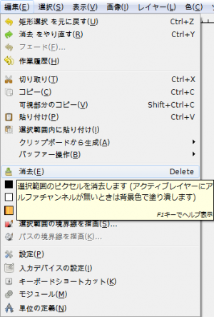 gimp-edit-clear.png