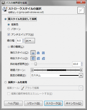 gimp-path-stroke-dialog.png