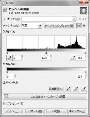 gimp-tool-levels-dialog.png