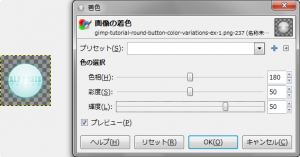 gimp-tutorial-round-button-color-variations-colorize-dialog-brightness.png