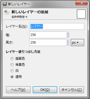 gimp-tutorial-dotBackground-layer-new-dialog