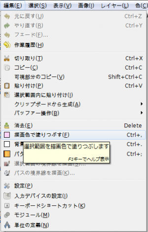 gimp-tutorial-dotBackground3-edit-fill-fg-ffd3f8