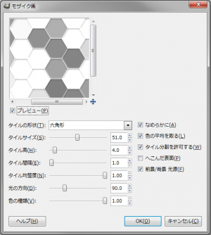 gimp-tutorial-hexagonBackground-filter-distort-mosaic-dialog