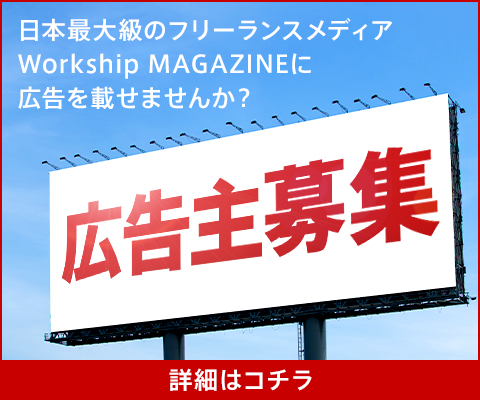 広告主募集