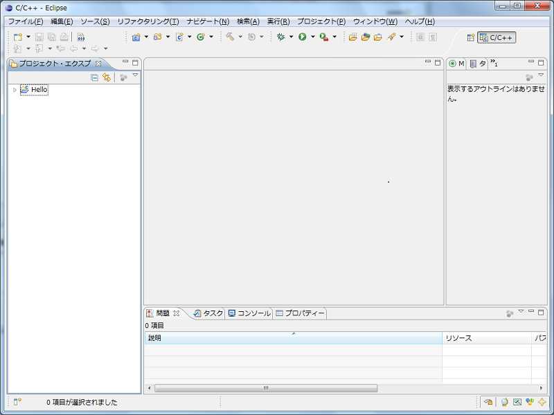 Cプロジェクトの完成