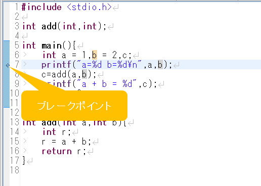 ブレークポイントの設置