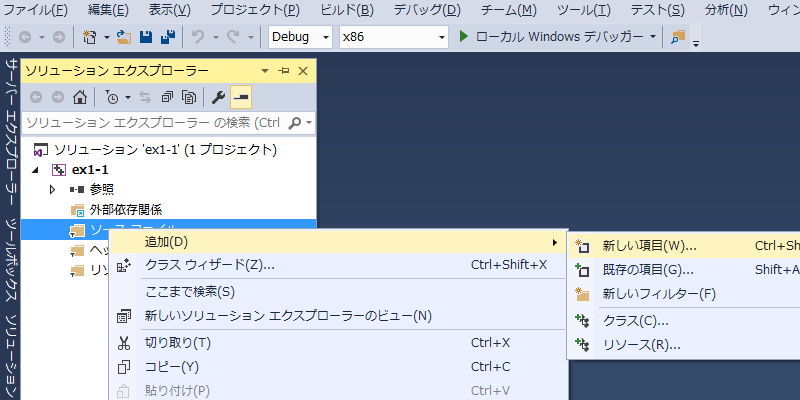 ソースファイルの追加①