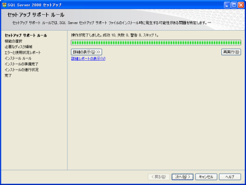 �C���X�g�[��