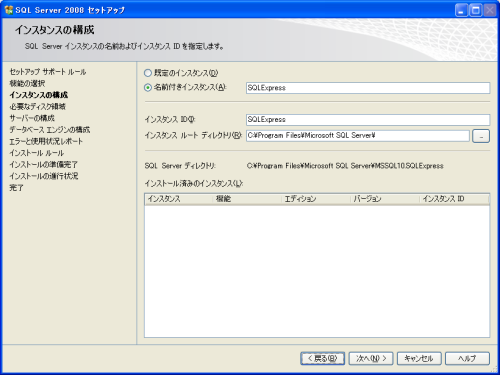 �C���X�g�[��